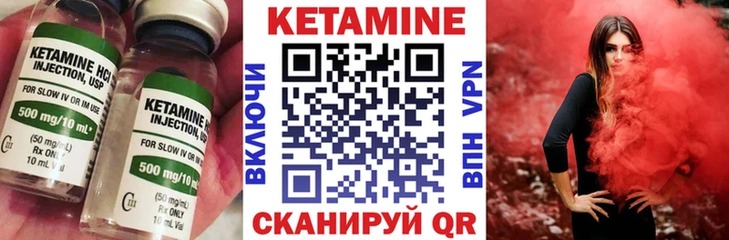 КЕТАМИН ketamine  Стародуб 