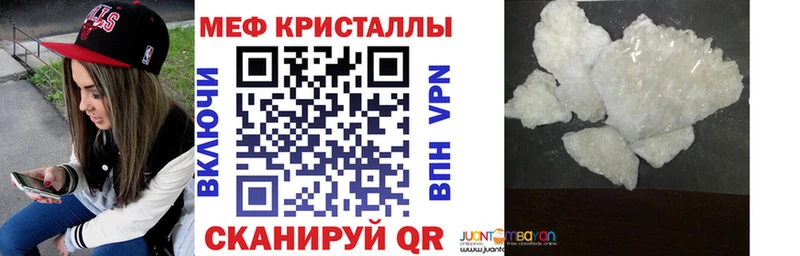 МЯУ-МЯУ кристаллы  Стародуб 