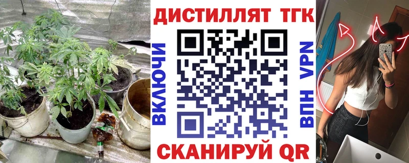 ТГК вейп  закладки  Стародуб 